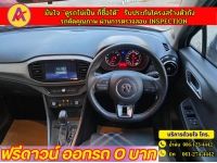 MG New MG3 1.5 X ปี 2023 รูปที่ 4